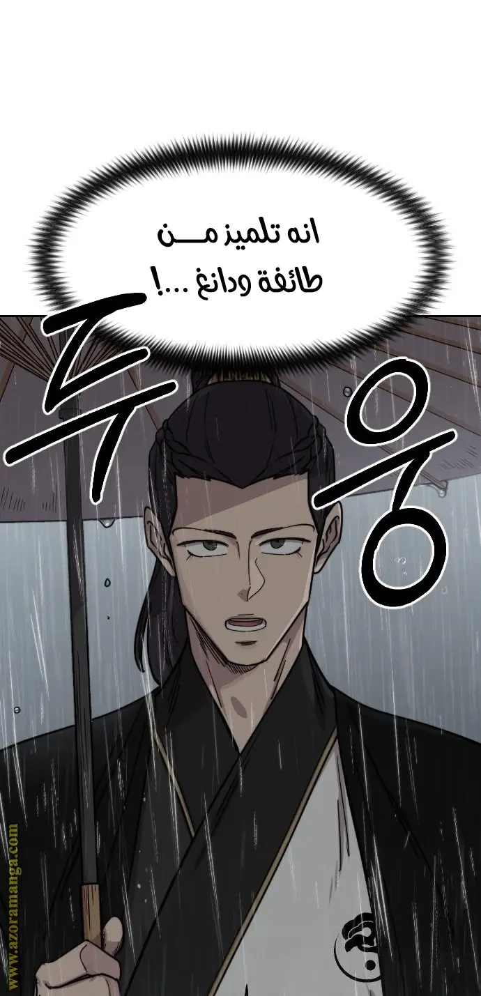 صفحة 88