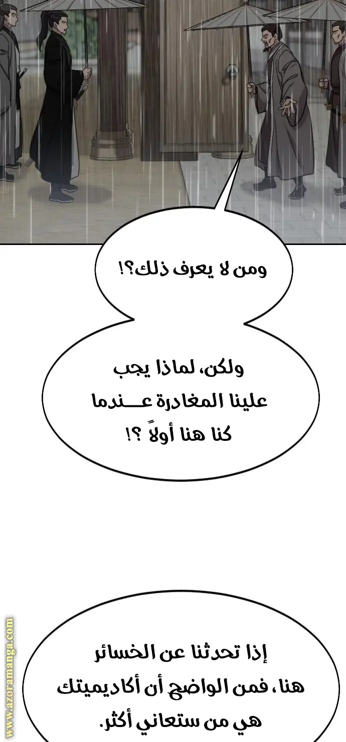 صفحة 8