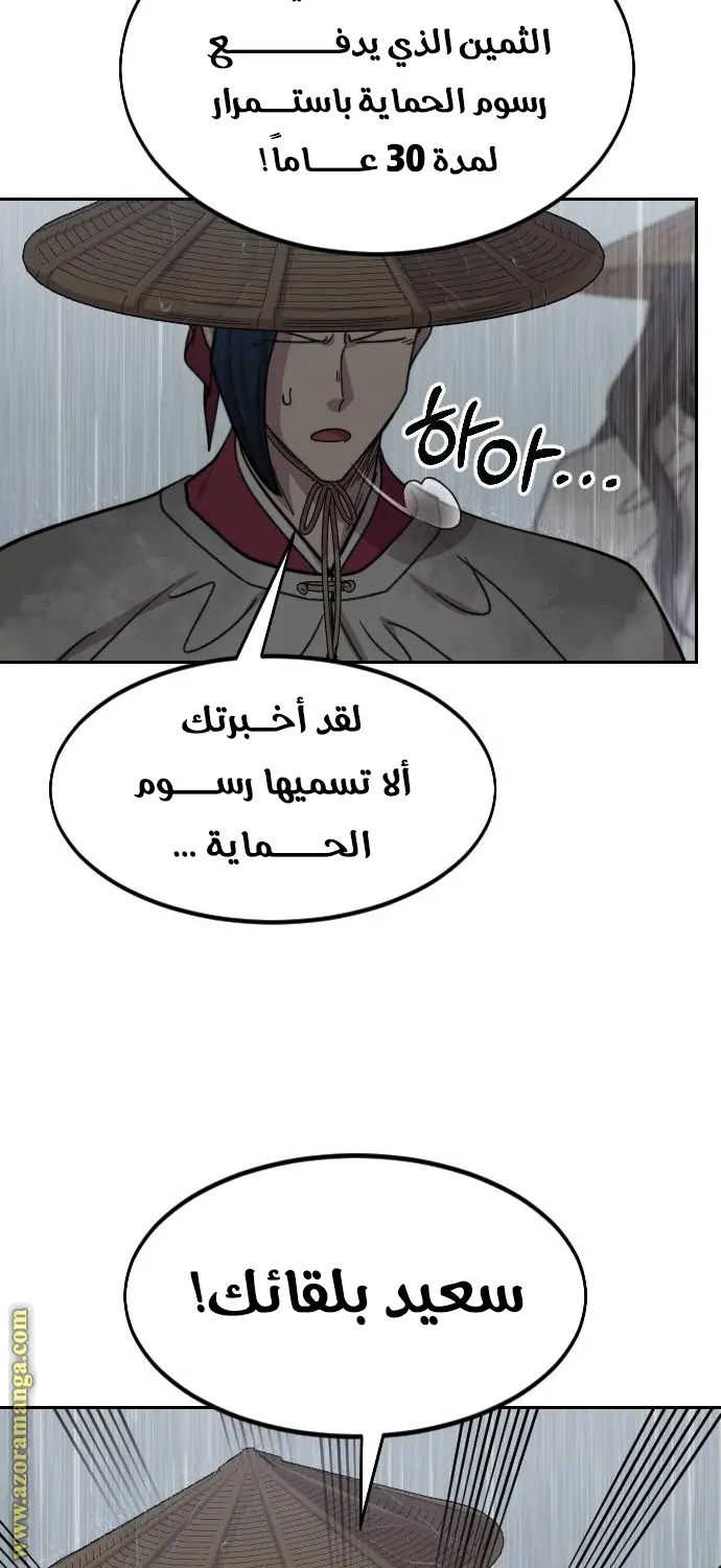 صفحة 61