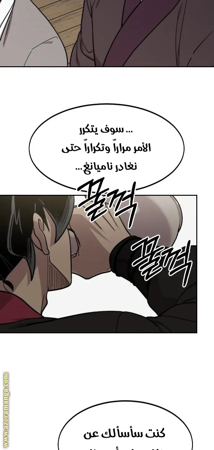 صفحة 54
