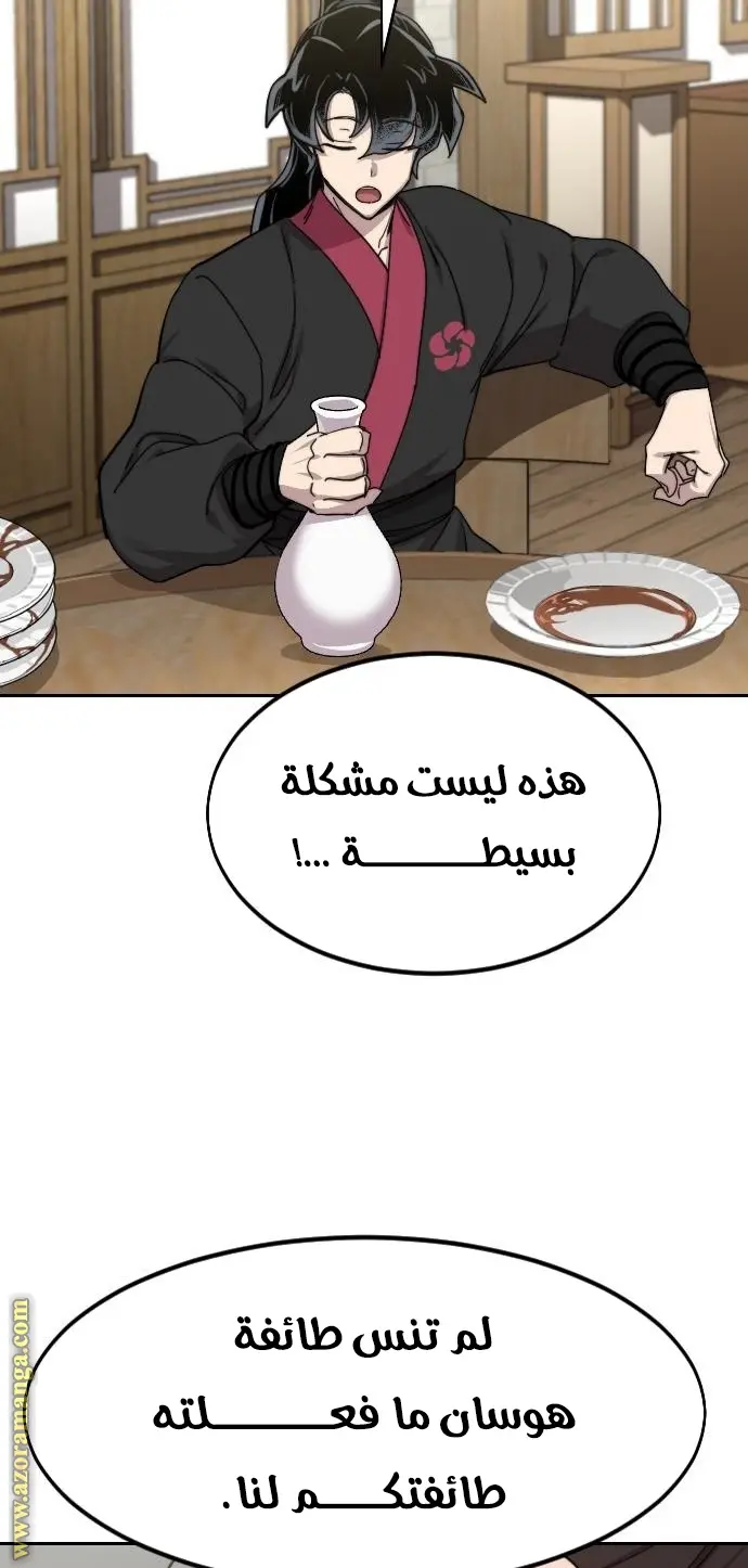 صفحة 61