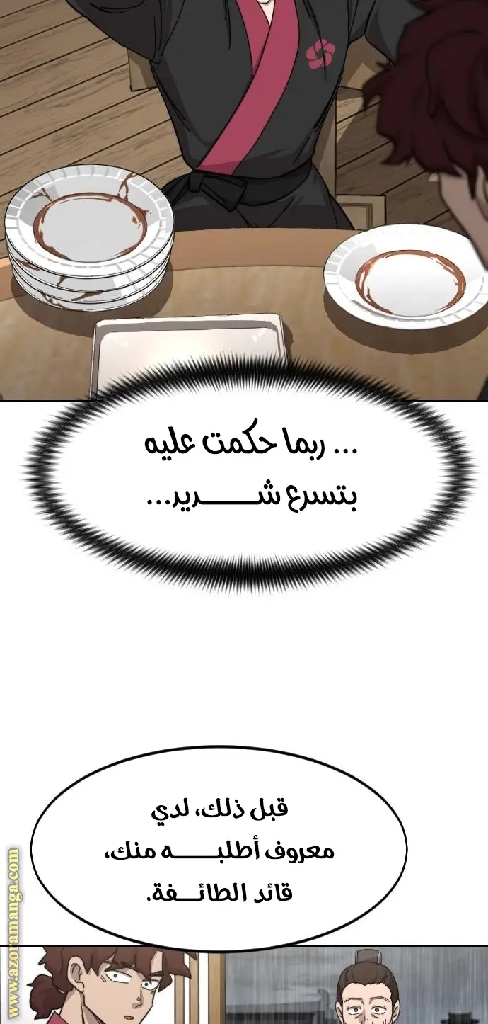 صفحة 65
