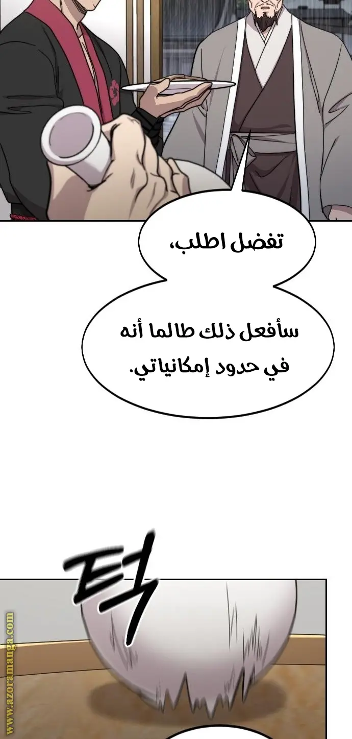 صفحة 66