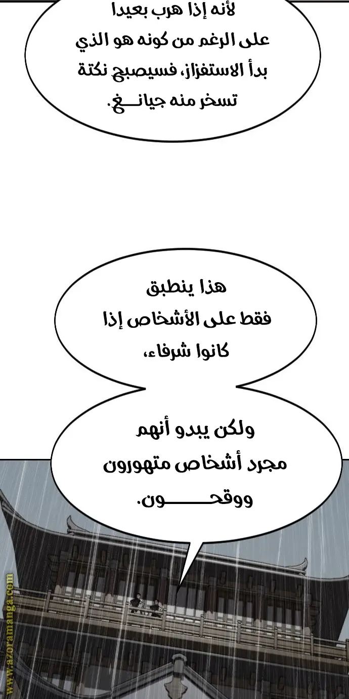 صفحة 75