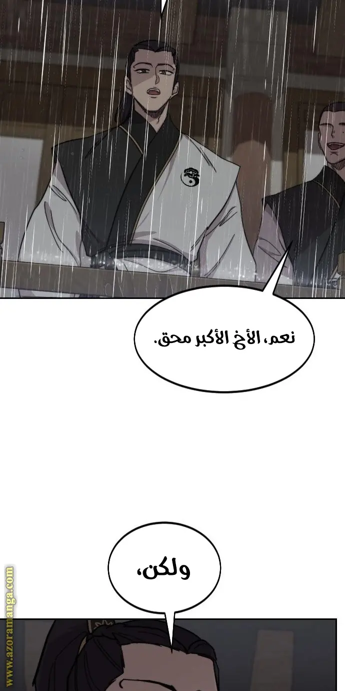 صفحة 77