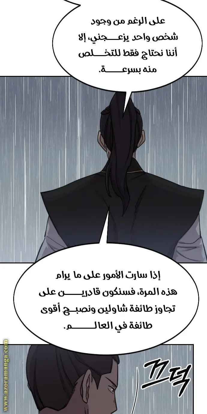 صفحة 80