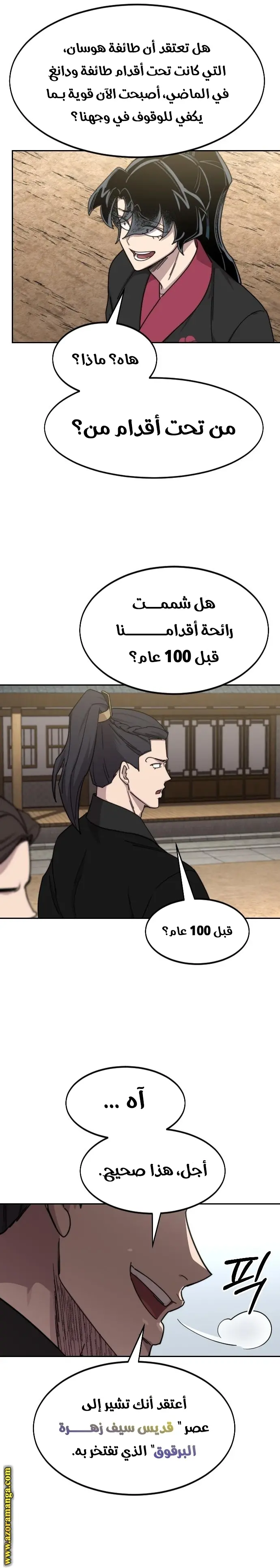 صفحة 8
