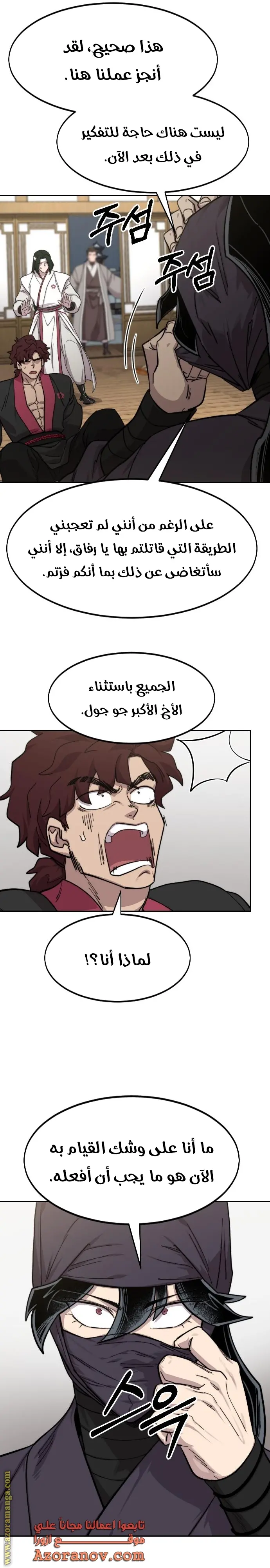 صفحة 8