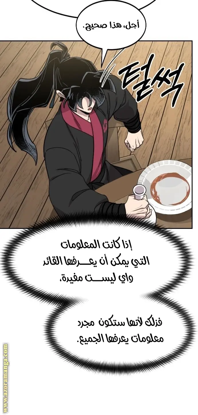 صفحة 57