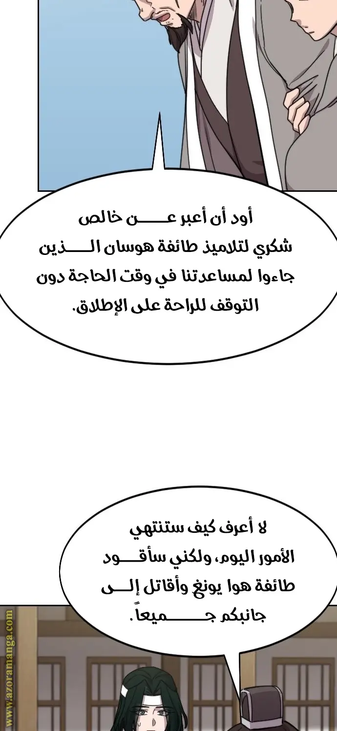 صفحة 56