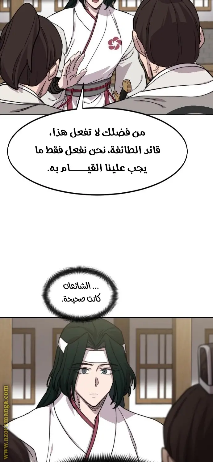 صفحة 57