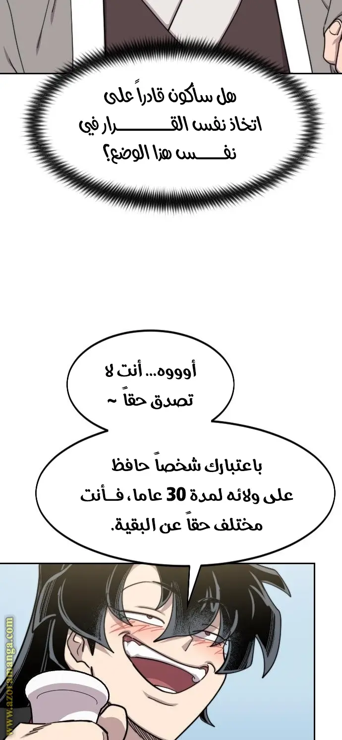 صفحة 59