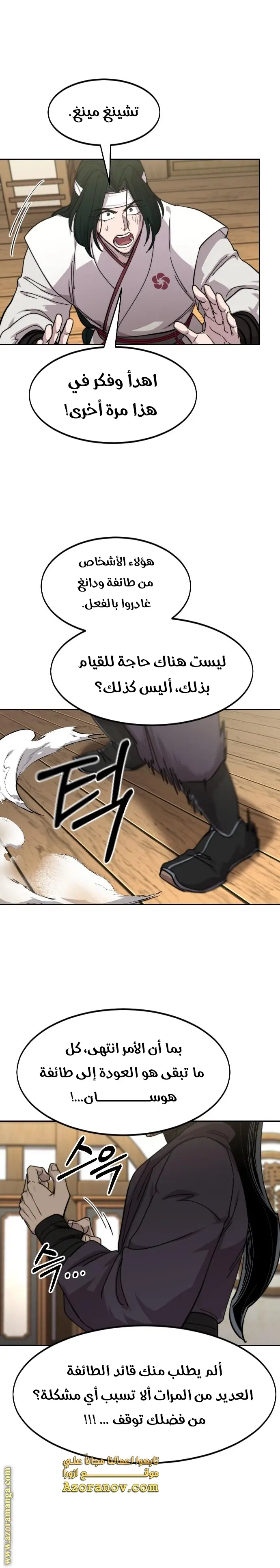 صفحة 7