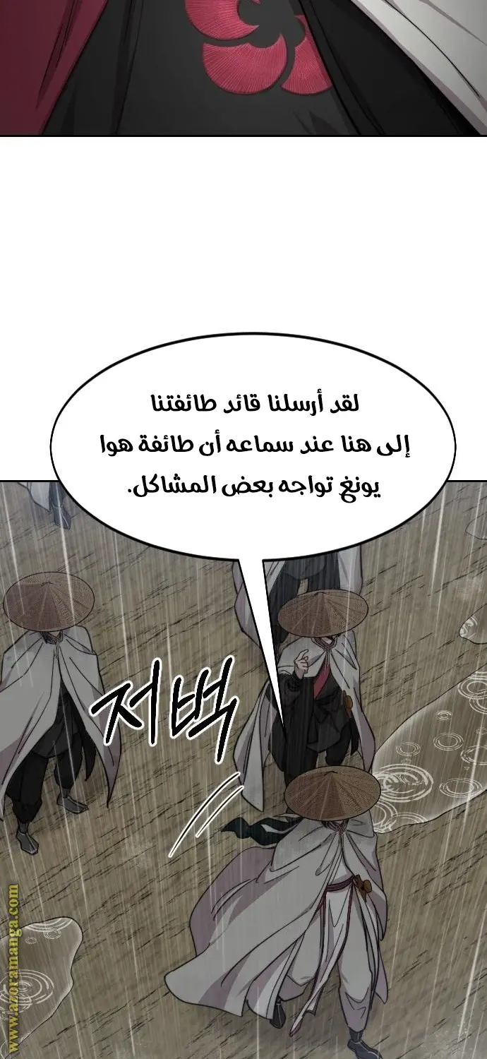 صفحة 54