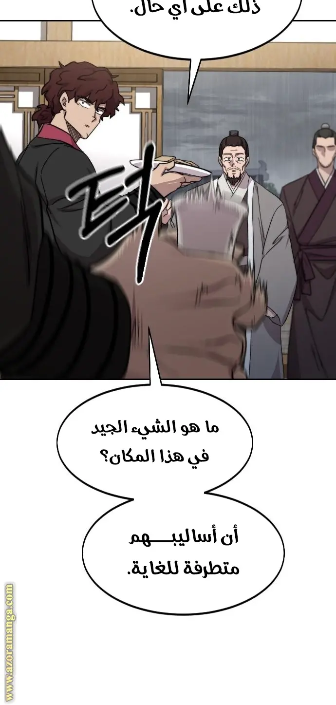 صفحة 55