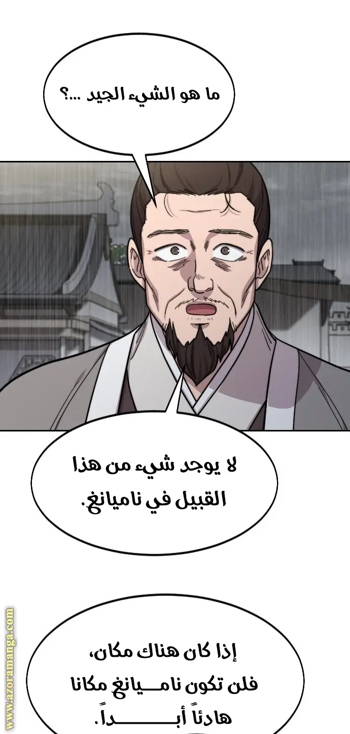 صفحة 56