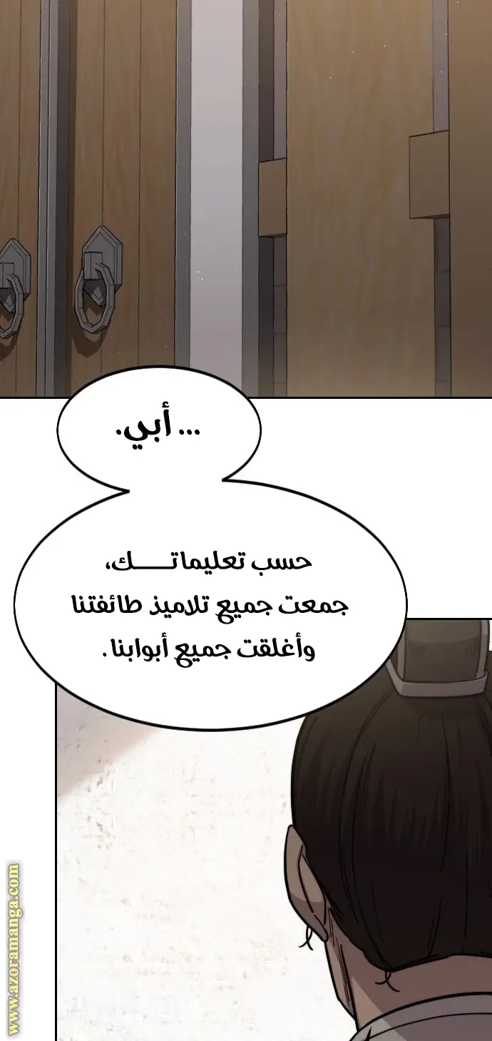 صفحة 8