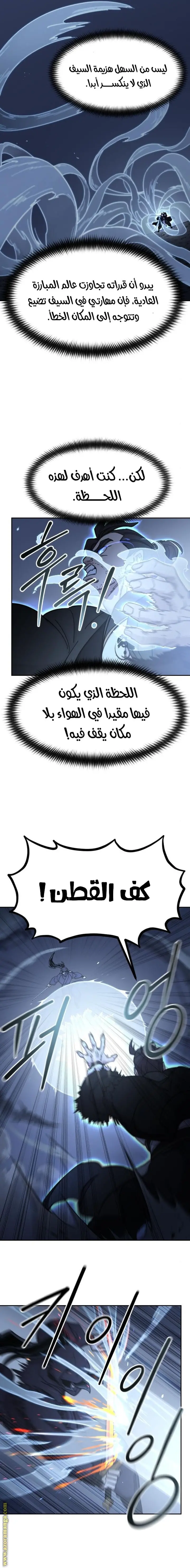 صفحة 8