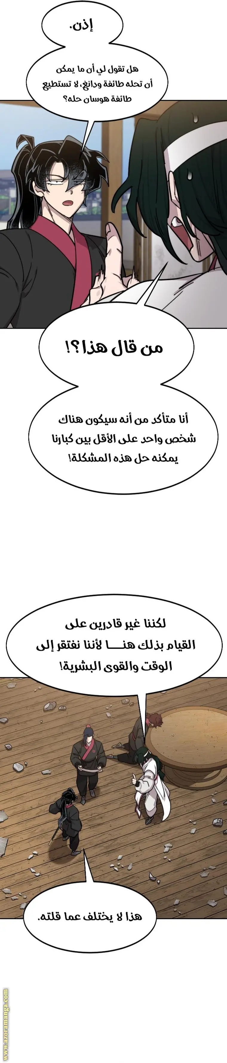 صفحة 36