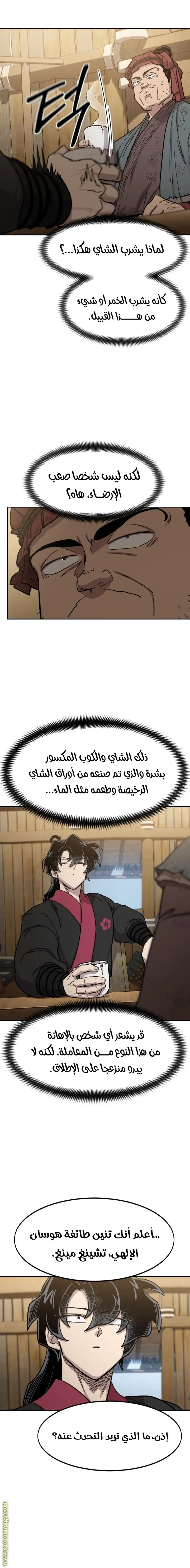 صفحة 10