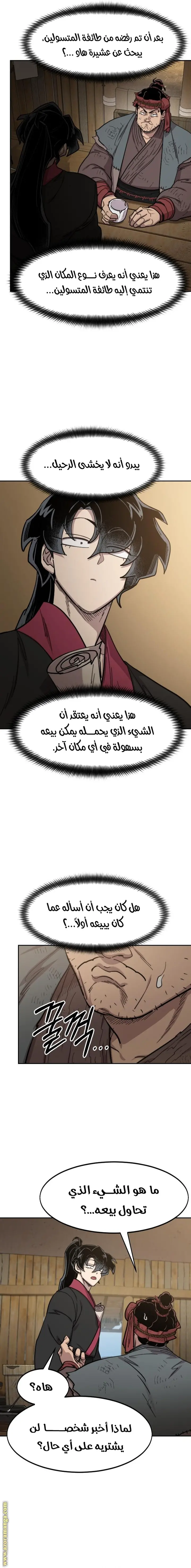 صفحة 14