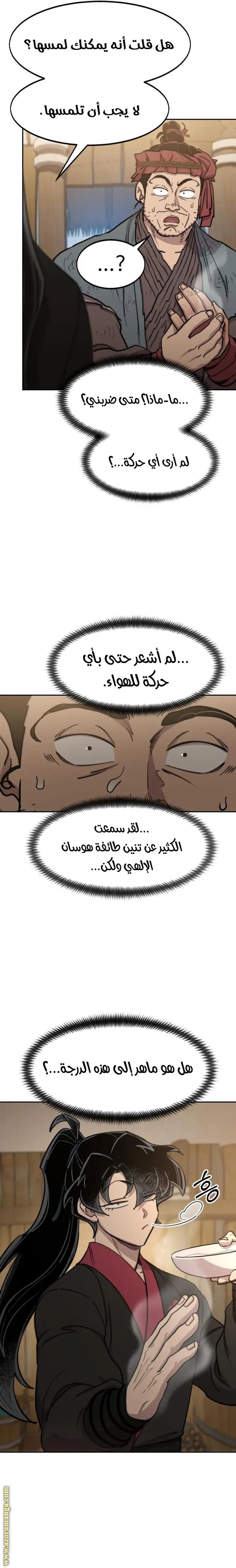 صفحة 17