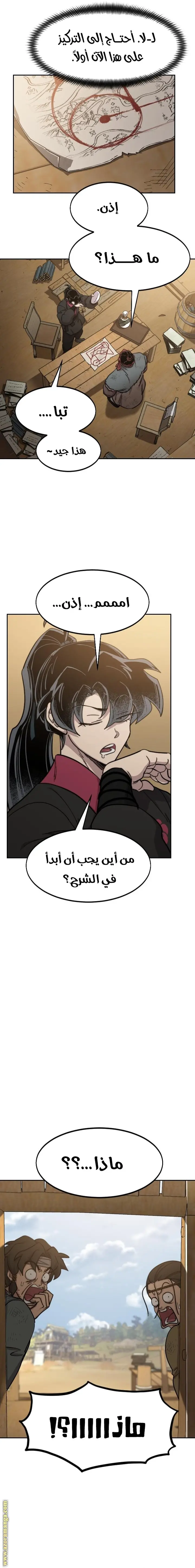 صفحة 18