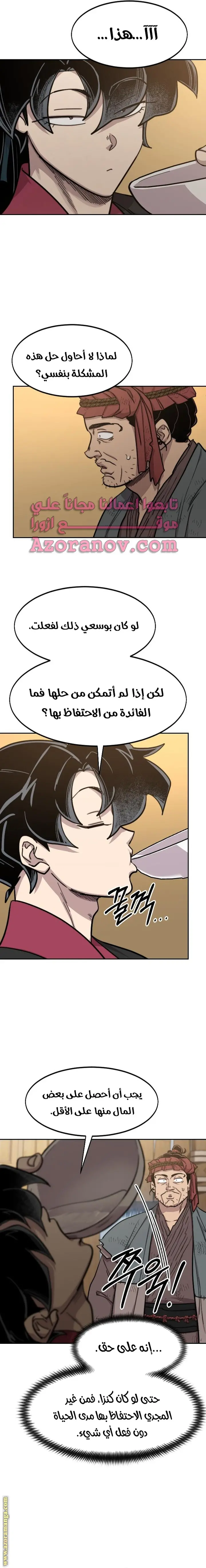 صفحة 21