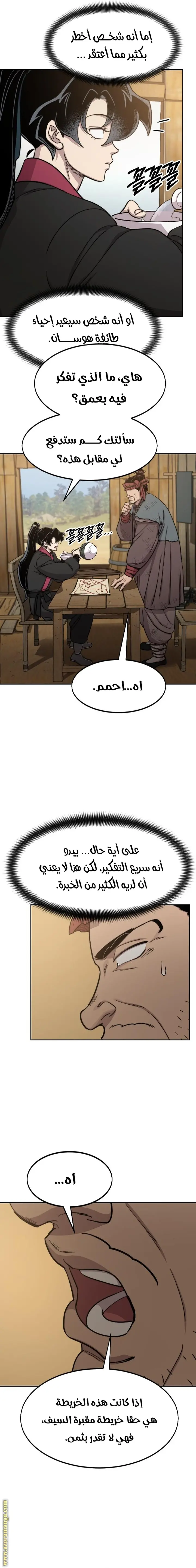 صفحة 23
