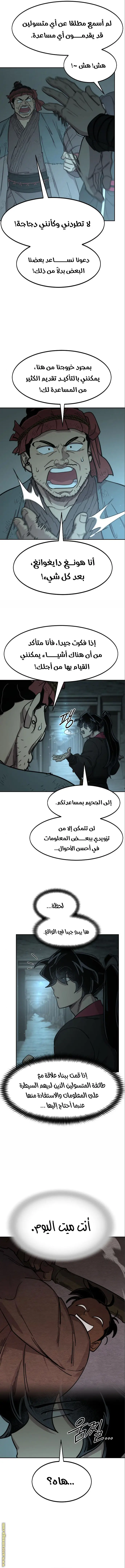 صفحة 6