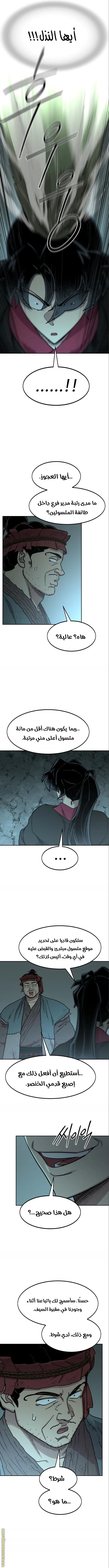 صفحة 7