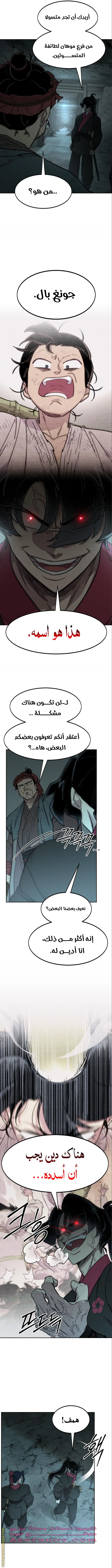 صفحة 8