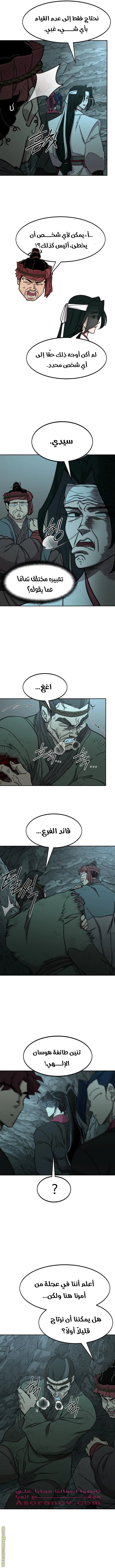 صفحة 8