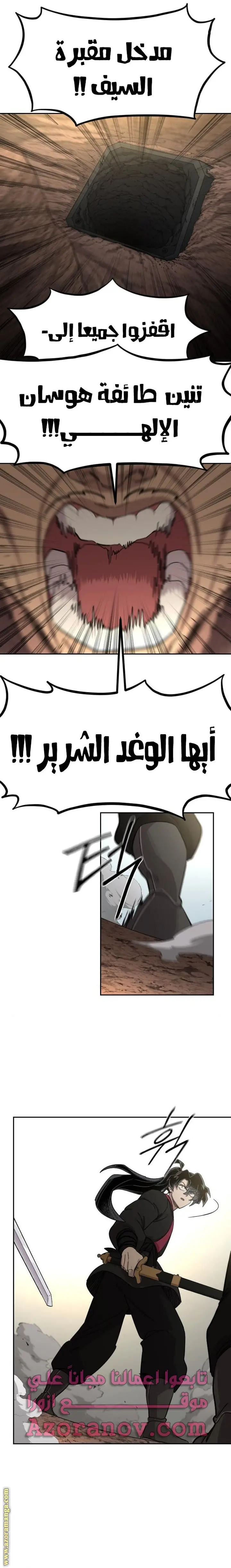 صفحة 8