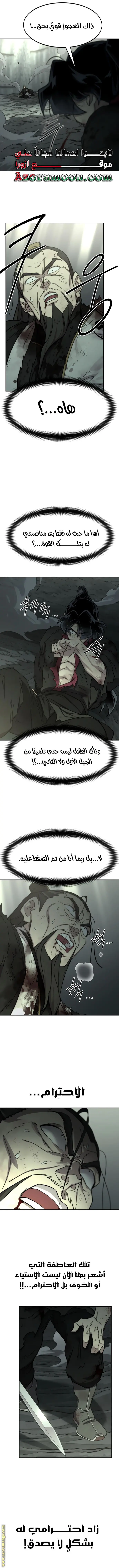 صفحة 8