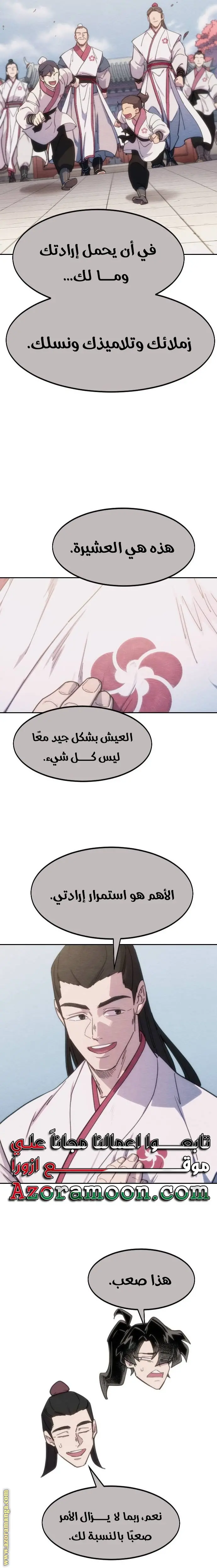 صفحة 7