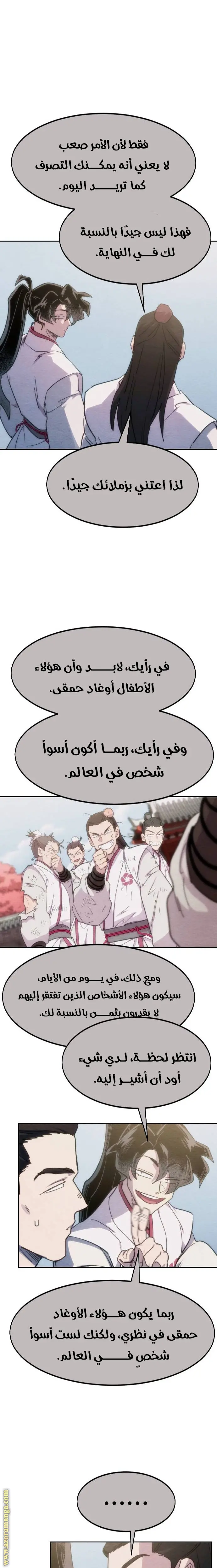 صفحة 8