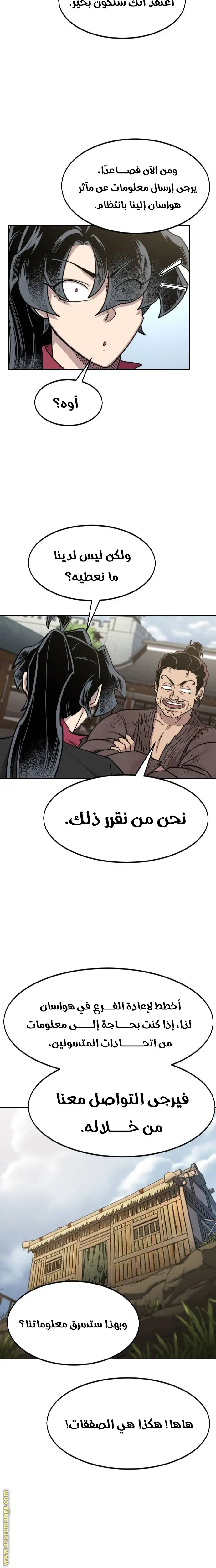 صفحة 18