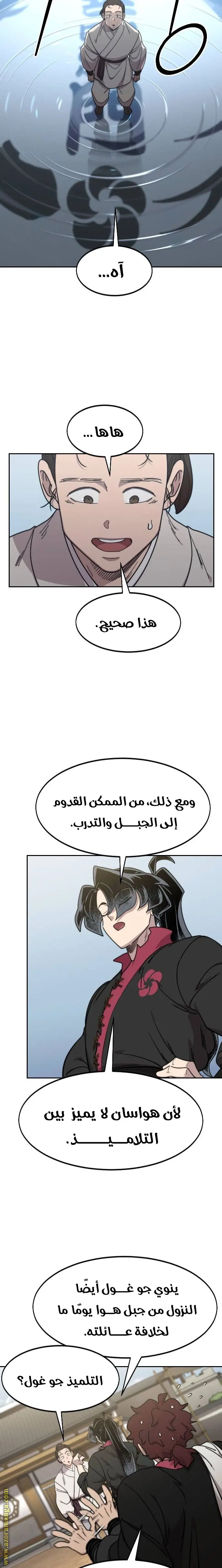 صفحة 23