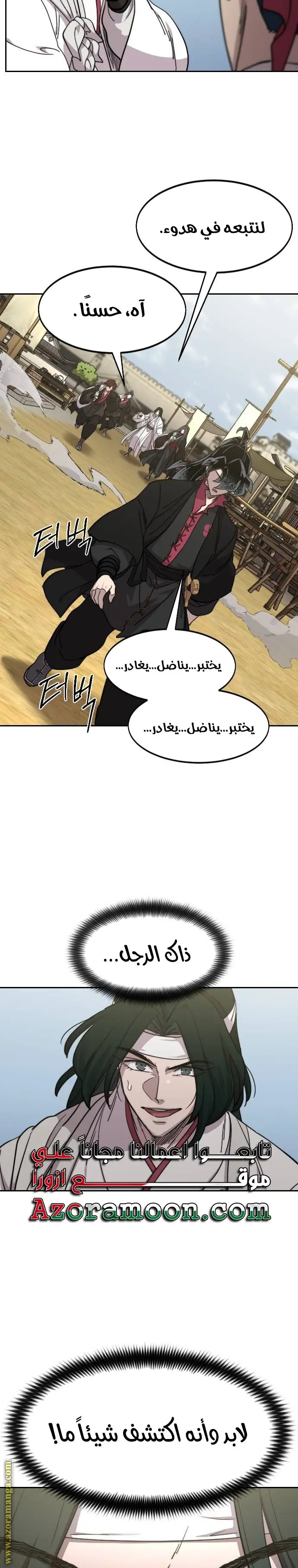 صفحة 38