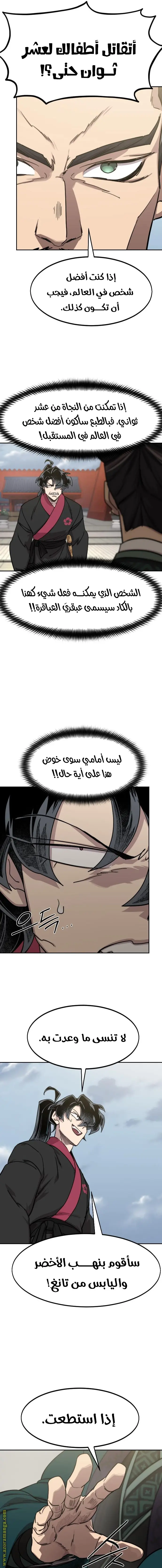 صفحة 10