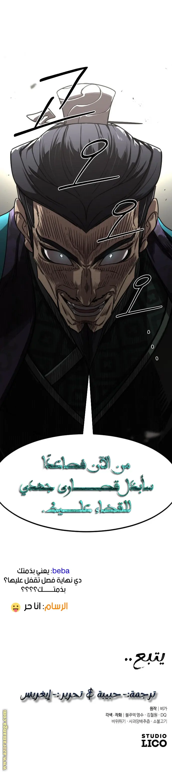 صفحة 24