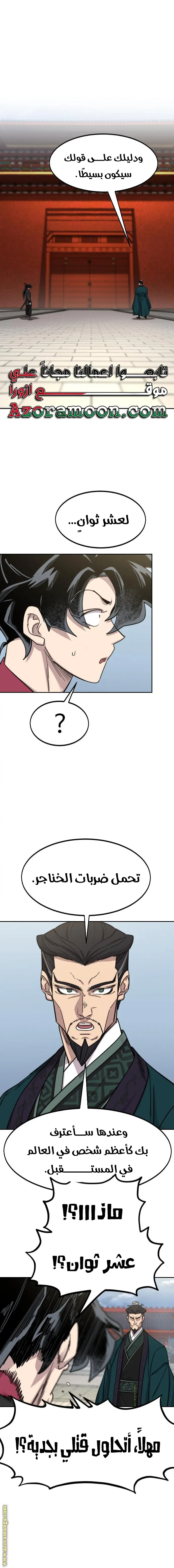 صفحة 9