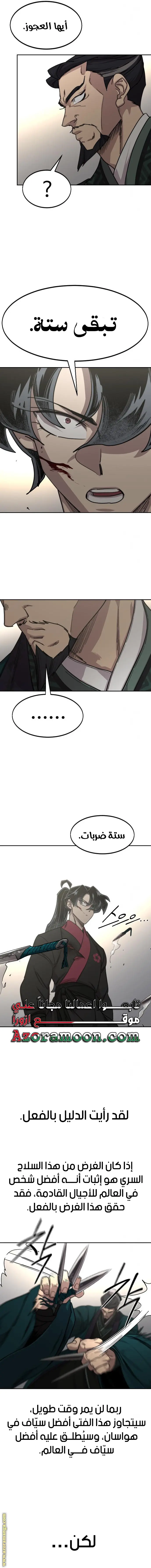 صفحة 10