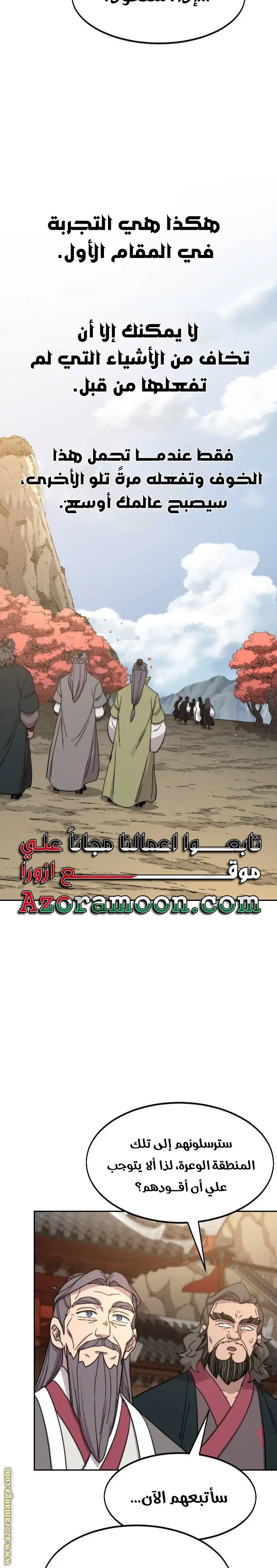صفحة 28