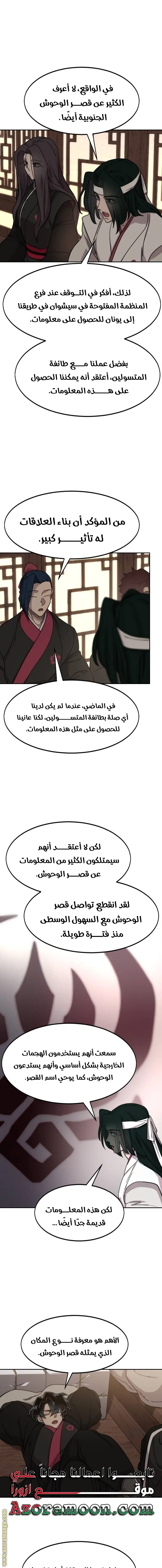 صفحة 7