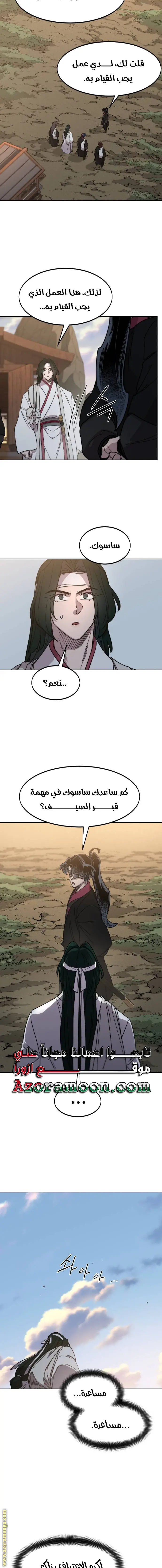 صفحة 11