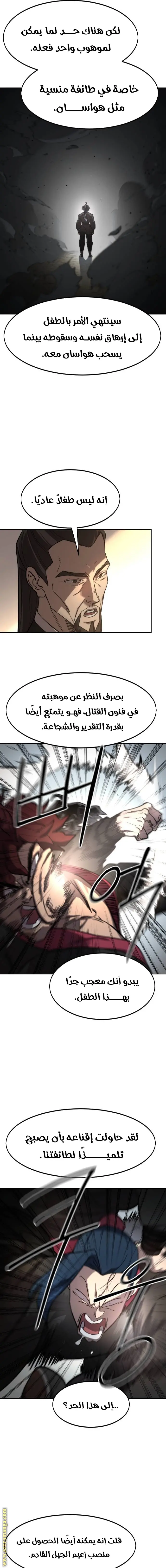 صفحة 20