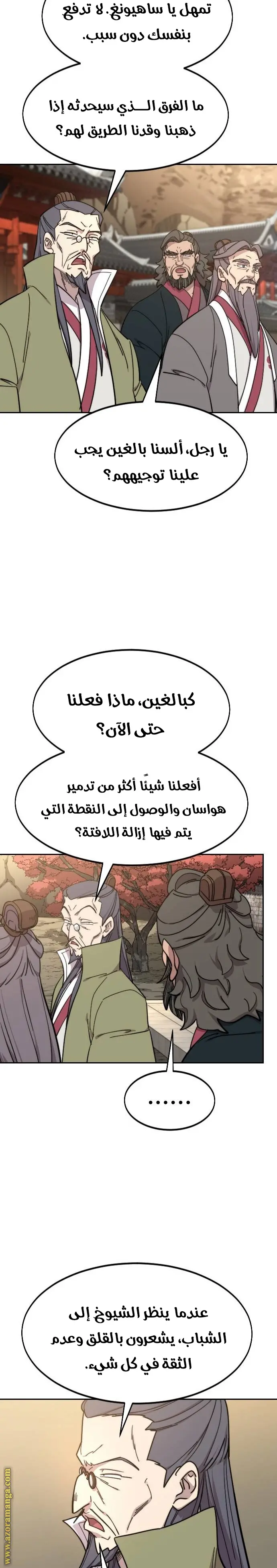 صفحة 29