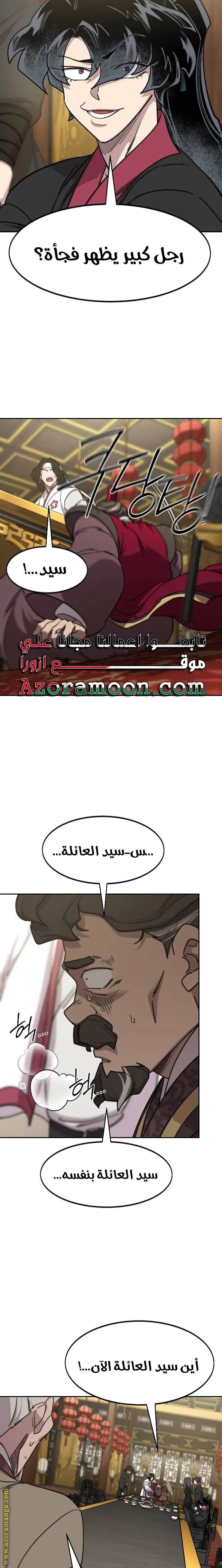 صفحة 7